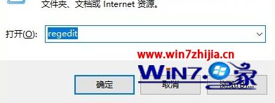 Win10系统文件资源管理器左侧窗口中OneDrive的删除方法