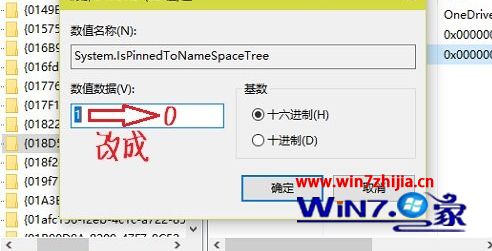 Win10系统文件资源管理器左侧窗口中OneDrive的删除方法