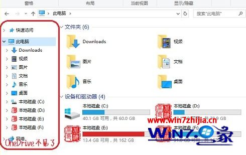 Win10系统文件资源管理器左侧窗口中OneDrive的删除方法