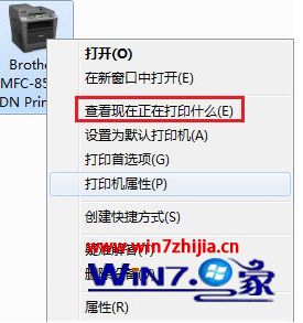 Windows8系统如何解除打印机脱机状态