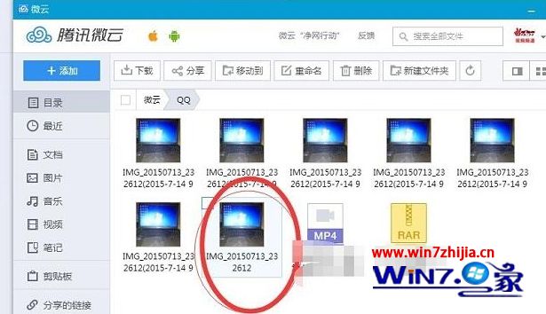 Win7系统qq接收文件慢一直显示传输连接中如何解决