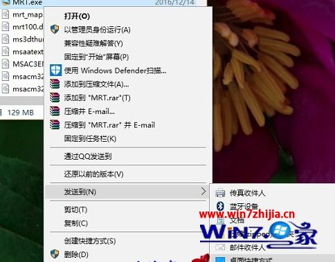 Win10系统设置快捷键启动应用程序的方法