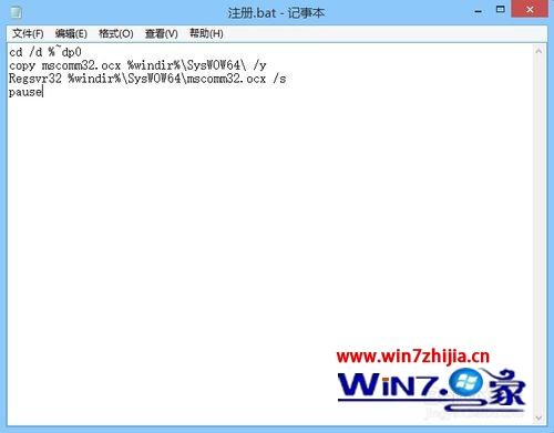 Windows7系统批处理文件时遇到文件拒绝访问如何解决