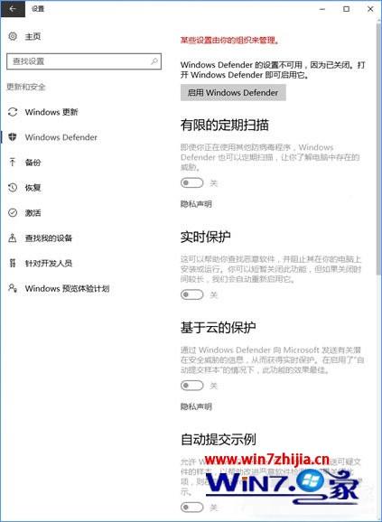 Win10系统怎么使用命令提示符禁止“Windows Defender”