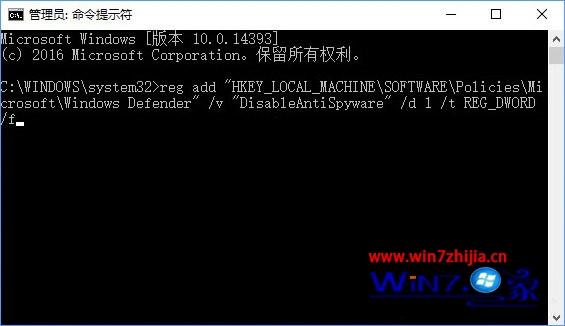 Win10系统怎么使用命令提示符禁止“Windows Defender”