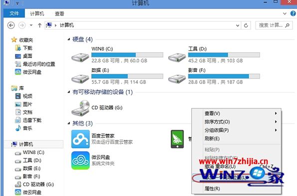 Win8系统怎么将网络位置添加到资源管理器