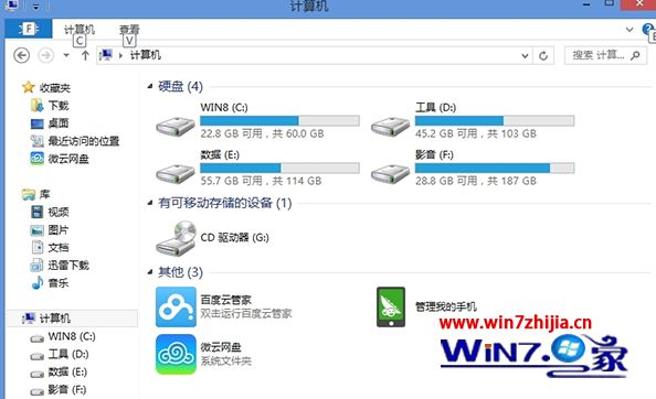 Win8系统怎么将网络位置添加到资源管理器