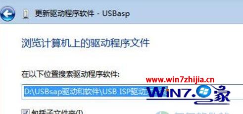 Windows7系统安装usbasp驱动的方法