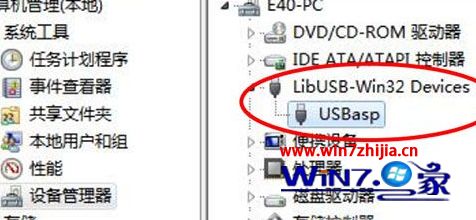 Windows7系统安装usbasp驱动的方法