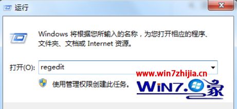 Win8.1系统右键“Intel图形属性”选项怎么删除