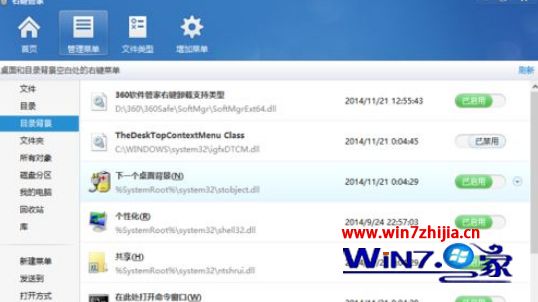 Win8.1系统右键“Intel图形属性”选项怎么删除