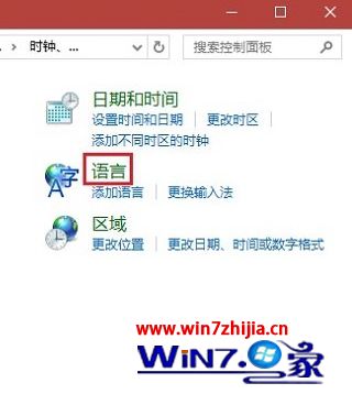 Win10系统如何启用输入法语言栏桌面提示框