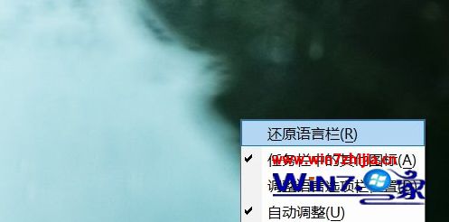 Win10系统如何启用输入法语言栏桌面提示框