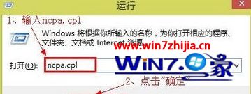 Win8系统路由器设置页面进不去如何解决