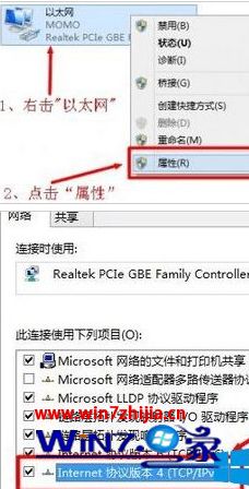 Win8系统路由器设置页面进不去如何解决