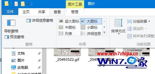 Win10系统怎么使用大图标查看缩略图