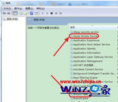 ipad平板电脑连接win7系统没反应的解决方法