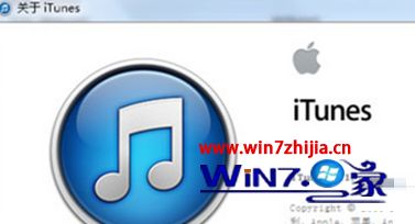 ipad平板电脑连接win7系统没反应的解决方法