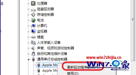 ipad平板电脑连接win7系统没反应的解决方法