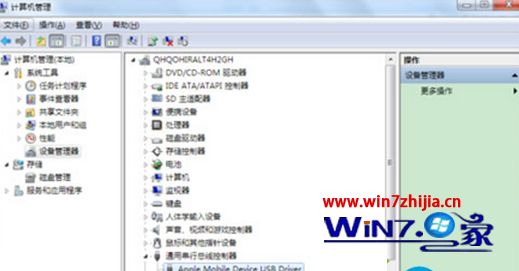 ipad平板电脑连接win7系统没反应的解决方法