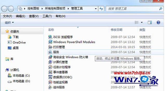 ipad平板电脑连接win7系统没反应的解决方法