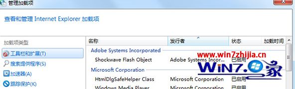 笔记本win7系统打开浏览器提示SysFader:iexplore.exe错误如何解决