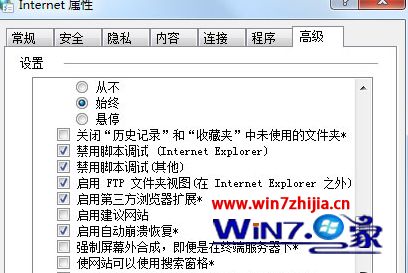 笔记本win7系统打开浏览器提示SysFader:iexplore.exe错误如何解决