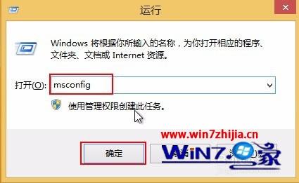 Windows8系统怎么设置安全引导进入安全模式