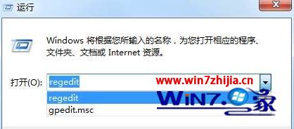 Win7系统运行命令无法储存记录如何解决