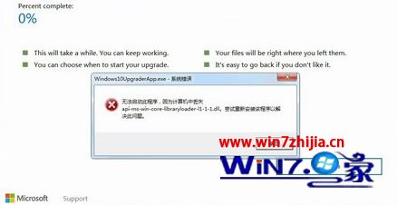 易升软件升级win10系统失败提示无法启动此程序如何解决