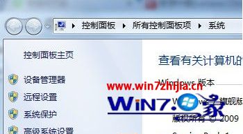 Win7系统中“性能信息和工具”打不开如何解决