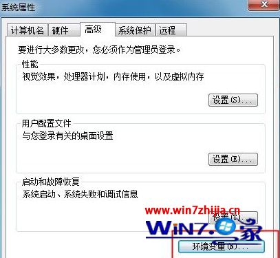 Win7系统中“性能信息和工具”打不开如何解决