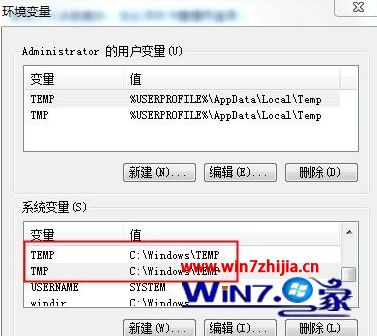 Win7系统中“性能信息和工具”打不开如何解决