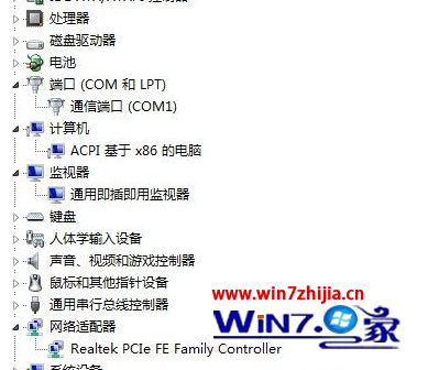 Win7系统中“性能信息和工具”打不开如何解决