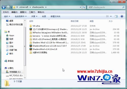 Win7 64位系统如何安装我的世界