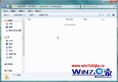 Win7 64位系统如何安装我的世界