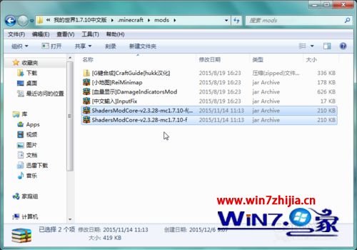 Win7 64位系统如何安装我的世界