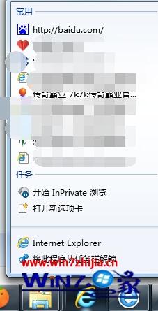 Win7系统怎么清除任务栏IE浏览器图标中常用网站列表