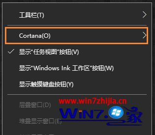 Win10系统怎么隐藏小娜搜索框