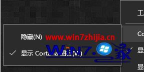 Win10系统怎么隐藏小娜搜索框