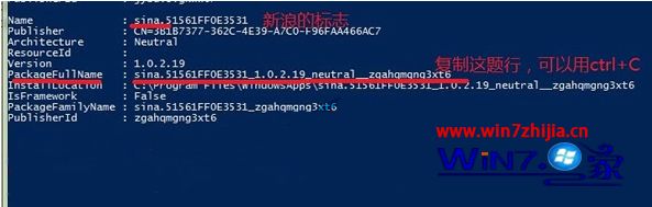 Win8系统利用powerShell修复/删除Metro坏死应用的方法