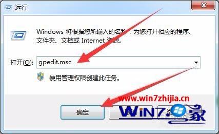 Win7系统禁止更改默认打印机设置的方法