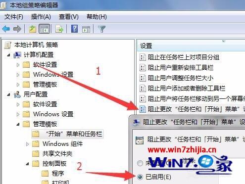 Win7系统禁止更改默认打印机设置的方法