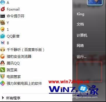 Win7系统禁止更改默认打印机设置的方法