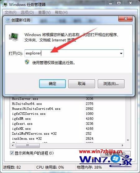 Win7系统禁止更改默认打印机设置的方法