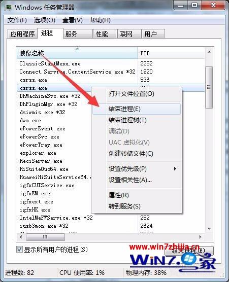 Win7系统禁止更改默认打印机设置的方法