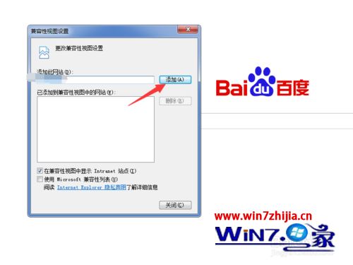 Win7旗舰版系统设置ie浏览器兼容模式的方法