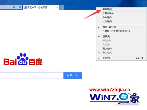 Win7旗舰版系统设置ie浏览器兼容模式的方法