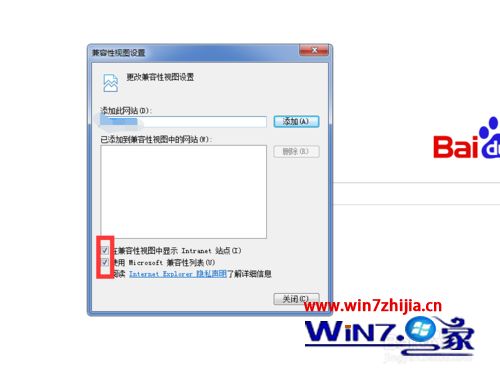 Win7旗舰版系统设置ie浏览器兼容模式的方法