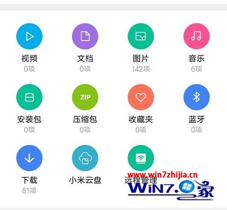 Windows10系统查看红米手机文件的方法